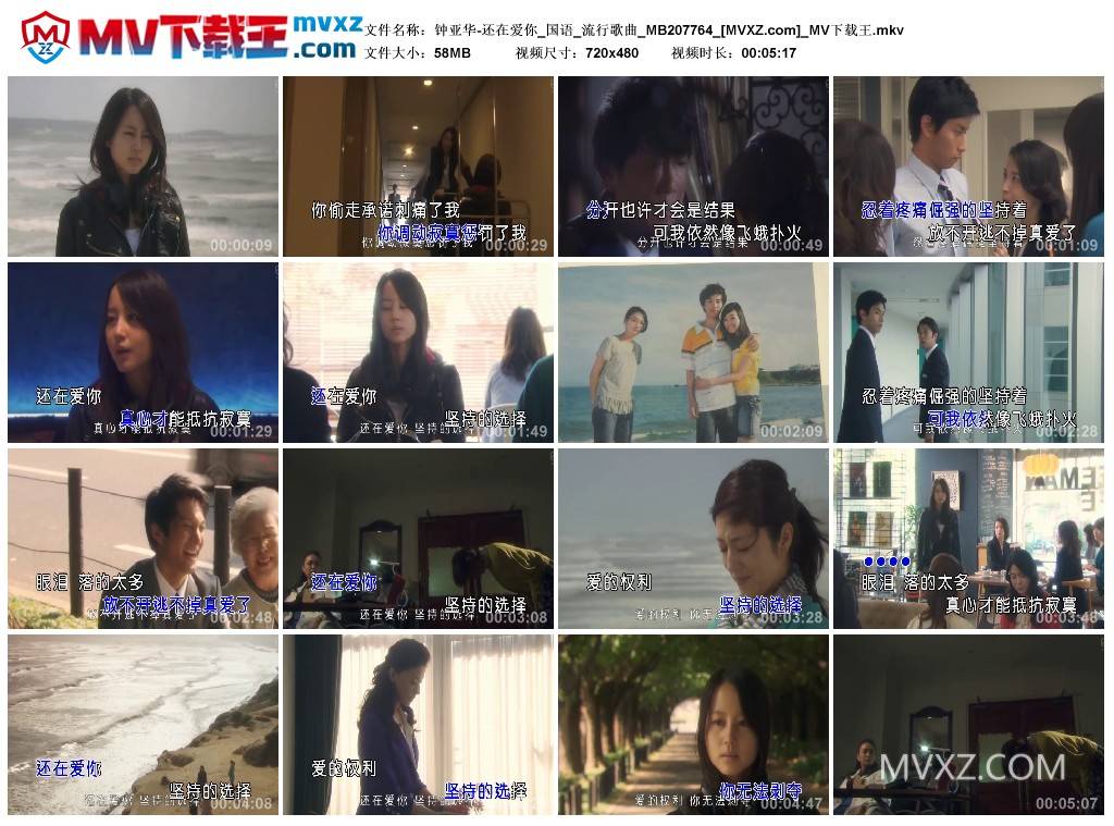 钟亚华-还在爱你_国语_流行歌曲_MB207764